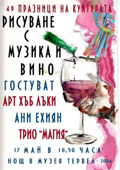 НОЩ В МУЗЕЯ 2024 1