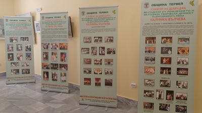 Юбилейна изложба 80 години Славеят на Добруджа Калинка Вълчева - Исторически музей - Тервел